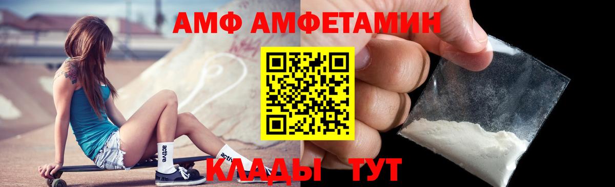 АМФЕТАМИН Premium  Вход с VPN  АМФЕТАМИН  Камень-на-Оби 