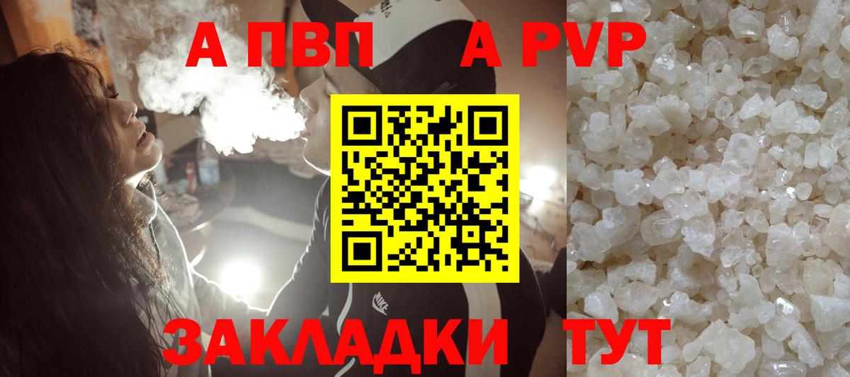 Alpha-PVP СК КРИС Камень-на-Оби