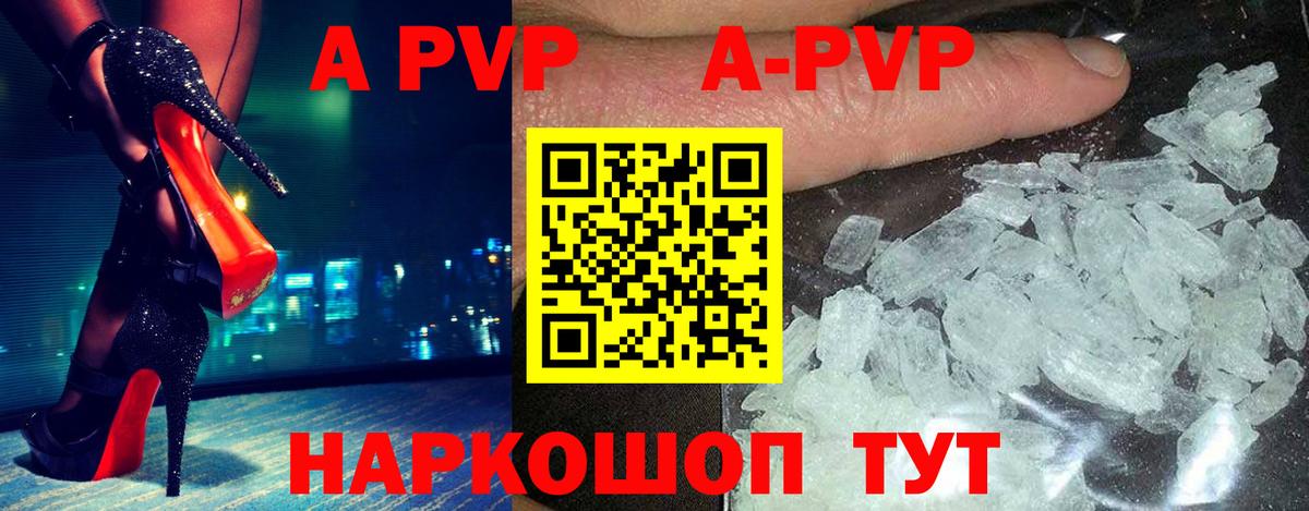 A-PVP крисы CK  Вход с VPN  Камень-на-Оби  Alpha PVP кристаллы  Alfa_PVP СК КРИС 