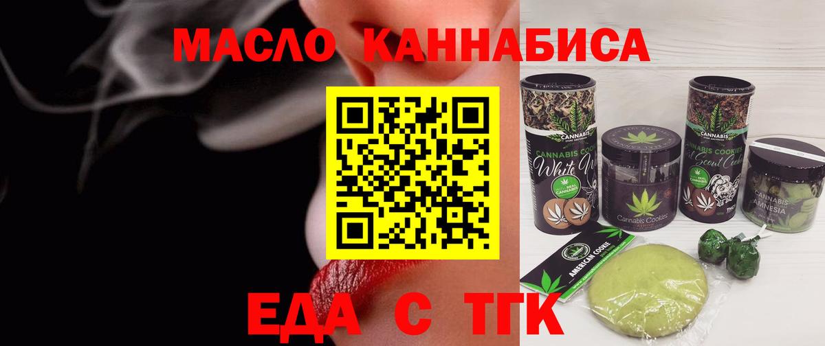 Камень-на-Оби  Печенье с ТГК марихуана  Вход с VPN 