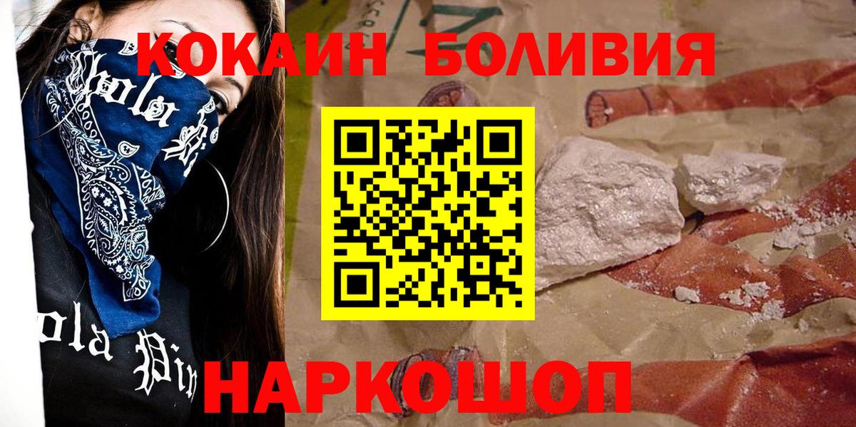 Камень-на-Оби  Cocaine Боливия  Вход с VPN  КОКАИН 98% 