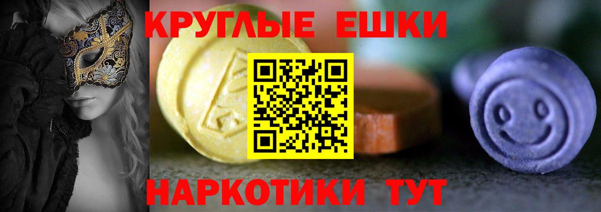 Экстази диски  Ecstasy 250 мг  Вход с VPN  Экстази  Камень-на-Оби 