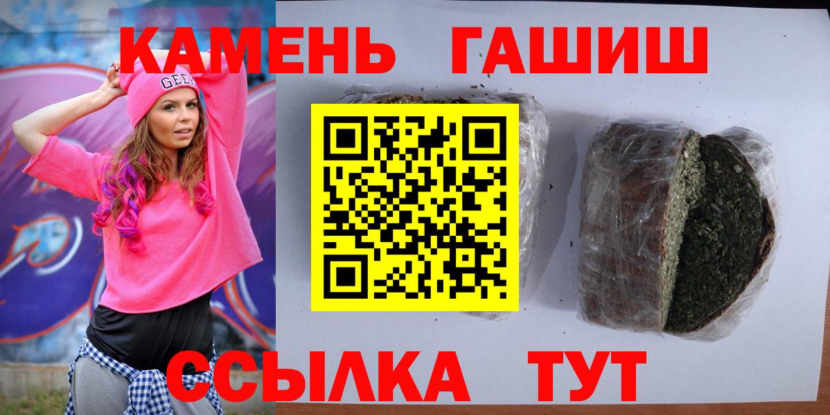 Гашиш Ice-O-Lator  купить закладку  ГАШ 40% ТГК  Камень-на-Оби  Вход с VPN 