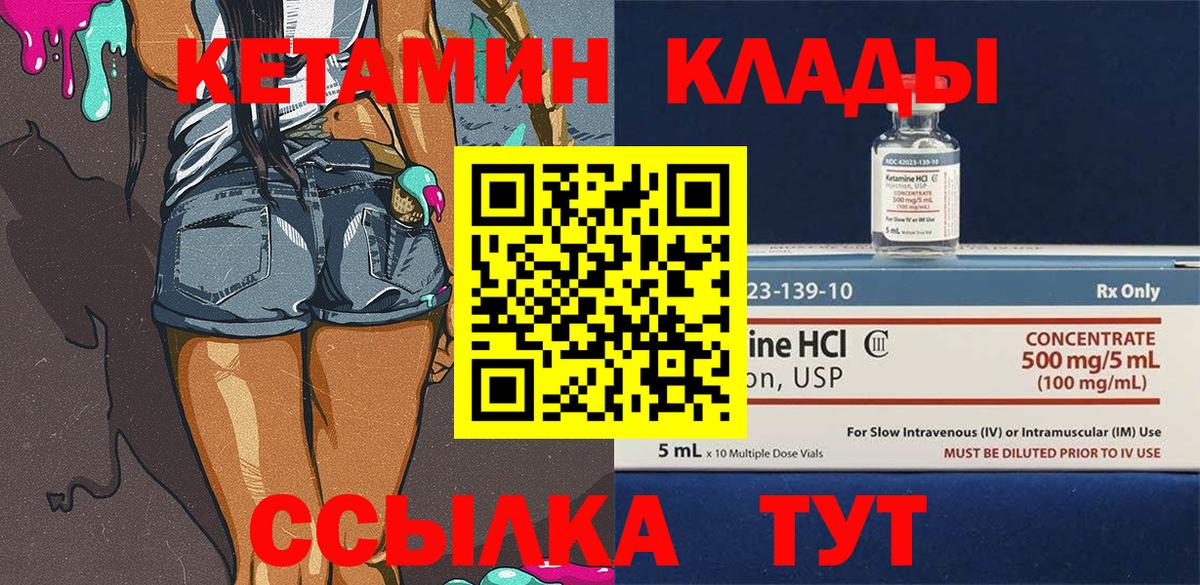 Камень-на-Оби  дарк нет формула  Вход с VPN  КЕТАМИН ketamine 