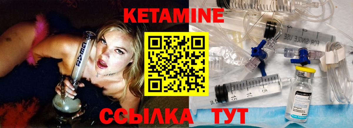 Кетамин ketamine Камень-на-Оби