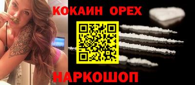 кокаин VHQ Малоярославец