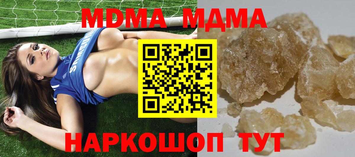 Камень-на-Оби  MDMA  MDMA молли  Вход с VPN  МДМА VHQ 