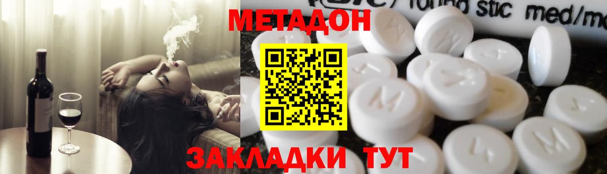 мега онион  МЕТАДОН VHQ  Камень-на-Оби  Вход с VPN  МЕТАДОН белоснежный 