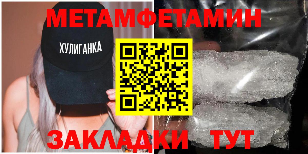 Камень-на-Оби  Первитин кристалл  Вход с VPN 