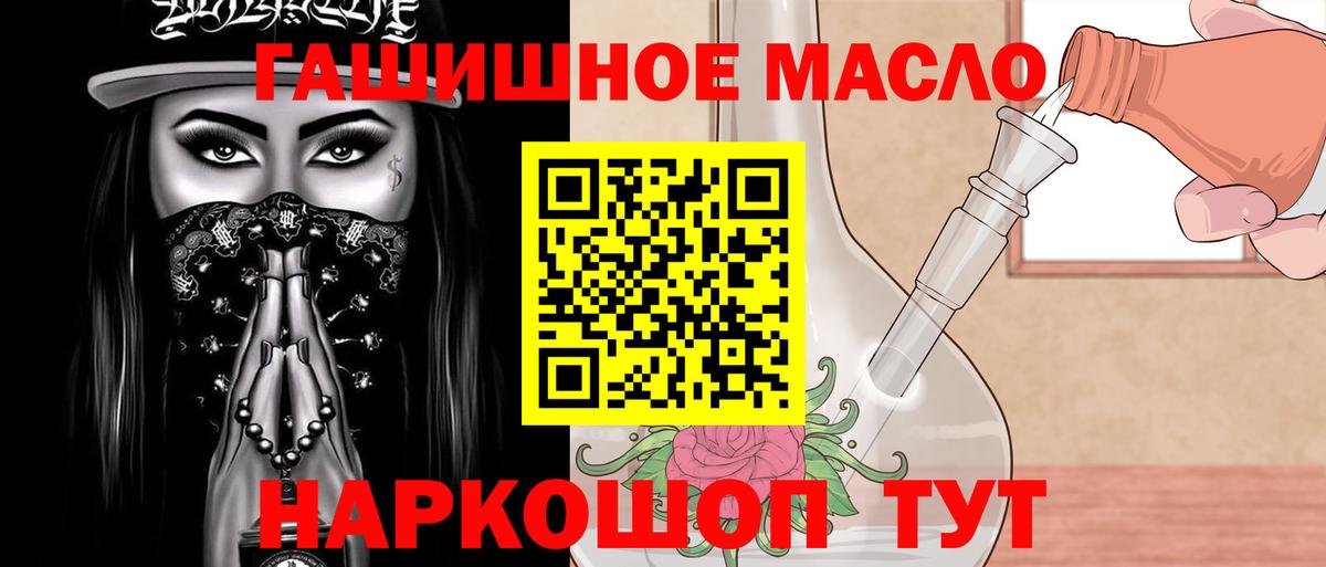 цена   Вход с VPN  Камень-на-Оби  Дистиллят ТГК концентрат 