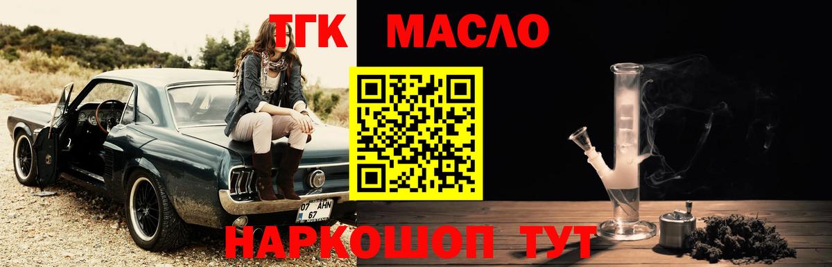 Дистиллят ТГК гашишное масло Камень-на-Оби